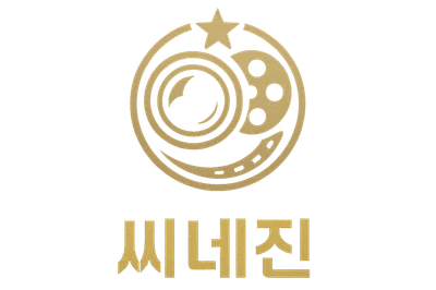 씨네진 로고